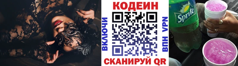 Купить где  Ялуторовск  Кодеиновый сироп Lean Purple Drank 