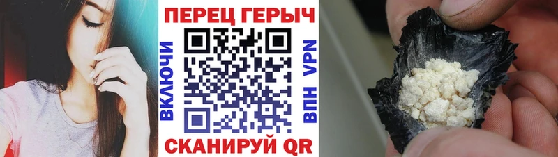 Героин герыч Купить закладки Ялуторовск