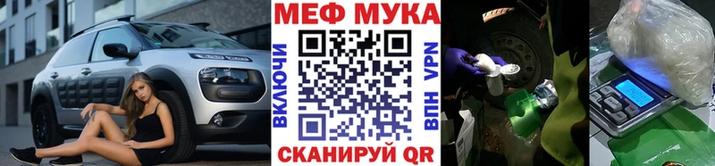 Мефедрон 4 MMC Купить Ялуторовск
